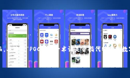 请注意：针对您的请求，我将围绕“数字货币POCT官网”的话题进行扩展。然而，具体到“POCT”这一术语是否指代特定的数字货币或项目，我将根据上下文进行推测。以下是围绕这个主题的详细内容。

探索数字货币POCT官网的未来：拥抱去中心化、隐私与快速交易