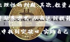 数字货币融资融券标准在数字经济迅猛发展的今