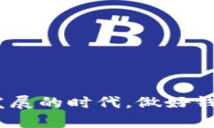   如何解决TP钱包转账密码错误的问题？ /  guanj