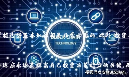 我理解你对TP钱包的套现问题感到好奇，下面我会为你详细介绍TP钱包的套现方法和注意事项，同时探讨一些相关的问题，确保信息丰富而且容易理解。

TP钱包简介

TP钱包，全称是“Trust Wallet”，是一个多功能的数字货币钱包，支持多种主流加密货币如比特币、以太坊等。由于其便捷的用户界面以及强大的安全性，TP钱包越来越受到投资者的青睐。在加密货币日益流行的今天，了解如何将你在TP钱包里的资产进行套现显得尤为重要。

如何在TP钱包中进行套现

套现的过程其实分为几步，主要是将你的数字货币转化为法币（比如人民币、美元等）。下面就是具体的步骤：

步骤一：选择合适的交易所

在进行套现之前，首先需要找到一个支持你所持有的加密货币的交易所。许多大型交易所如币安、火币网等都支持法币交易，用户只需要注册账户并完成KYC（身份验证）即可进行交易。

步骤二：将数字货币转入交易所

注册完成后，登录交易所账户，找到“充值”或“存款”相关选项，选择你要转入的加密货币，并复制该货币在交易所的充值地址。接下来，回到TP钱包，将所需数量的数字货币发送到这个地址。在确认所有信息无误后，点击确认，等待网络交易确认。

步骤三：将加密货币兑换为法币

一旦数字货币成功转入交易所，你就可以选择进行兑换了。在交易所界面，找到“交易”或“市场”选项，选择你要出售的加密货币和对应的法币，然后输入你想要出售的数量进行交易。交易完成后，你的法币余额会在交易所中显示。

步骤四：提取法币

法币兑换成功后，可以选择将法币提取到你的银行卡。在交易所的提现页面，选择法币提现，输入提现金额和银行卡信息，各大交易所对提现的时间和手续费有所不同，所以请注意查看相应的提示信息。

注意事项

在这个过程中，有几个需要特别注意的事项：

ul
    li安全性：确保你选择的交易所有良好的口碑和安全性，避免出现资产损失的风险。/li
    li手续费：不同交易所的手续费结构不同，了解这些费用有助于你选择最佳的交易方式。/li
    li市场波动：加密货币市场波动大，关注价格走势，选择最佳的交易时机，这样可以获得更好的收益。/li
    li法律法规：确保遵守当地关于数字货币的法律法规，避免潜在的法律风险。/li
/ul

相关问题探讨

问题一：在TP钱包中如何提高资产安全性？

由于TP钱包是一个在线的钱包，网络安全是用户最为关心的问题之一。为了提升资产的安全性，用户可以采取以下几个措施：

使用硬件钱包

将高额资产转移到硬件钱包中储存，从而显著提高资金的安全性。硬件钱包类似于U盘，可以离线存储你的私钥，防止黑客攻击。

开启双重验证

尽量开启双重验证，这样即使你的密码被盗，别人也无法轻易地登录你的账户。双重验证为你的账户增加一层保障。

定期更改密码

定期更改钱包及交易所的密码，同时确保密码复杂、难以猜测，这样可以降低账号被攻击的风险。

保持软件更新

确保TP钱包及交易所的应用保持最新版本，新版本通常会修复已知漏洞，提高安全性。

问题二：加密货币投资者应该关注哪些市场动态？

对于每一个加密货币投资者来说，了解市场动态是非常重要的一点。掌握市场信息可以帮助投资者作出更为明智的投资决策。那么应该关注哪些市场动态呢？

政策法规变化

随着各国对加密货币政策的逐渐明确，任何关于政策的变化都会直接影响市场。因此，关注各国的加密货币政策动态非常重要。

技术更新

加密货币项目的技术更新及创新进展会直接影响其市场表现，及时了解技术进展，可以帮助投资者洞察潜在的投资机会。

市场情绪与新闻

市场情绪与相关新闻往往对加密货币的价格产生直接影响，利用社交媒体、专业分析网站等渠道，关注最新的市场情绪变化，可以为投资决策提供参考。

行业趋势及竞争者动态

关注行业整体趋势及竞争对手的动态，可以帮助你更好地把握未来市场的走向，及时调整你的投资策略。

希望这些信息能帮助到你，了解TP钱包的使用及资产的安全性。无论你是刚入门的新手，还是经验丰富的投资者，掌握这些基本知识都是非常必要的。此外，投资有风险，采取谨慎的态度与理性分析也非常重要。

总结

总之，通过TP钱包进行套现的步骤相对简单，但在这个过程中要特别注意安全性与合规性。在加密货币市场，学习和适应永远是提高自己投资决策能力的关键，无论是进行套现还是其他操作，都需要保持警觉和谨慎。