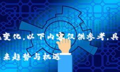 注意：由于加密数字货币及相关信息一直在变化