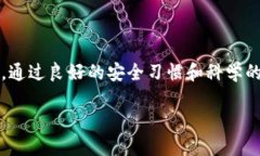   如何安全地修改以太坊钱包地址：全面指南 /