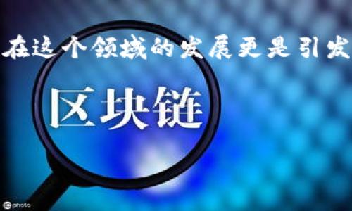 思考一个且的

在数字经济飞速发展的今天，数字货币作为一种新兴的资产形式，正在吸引越来越多的目光。中国在这个领域的发展更是引发了全球的关注。为了帮助大家深入了解这一话题，我为这篇文章准备了一个精彩的和相关关键词。

及标签

中国数字货币竞争赛道：探索未来金融的新机遇