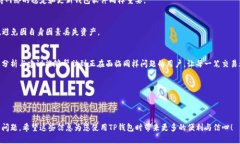 思考主题：如何解决TP钱包Ethereum（ETH）打包失败