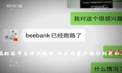  抹茶如何安全快速地提币到TP钱包？ /  guanjian