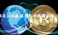  cryptocurrency 是数字财富的未来，而拥有一个安全