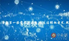 在这篇文章中，我们将深入探讨中国的TP钱包相关