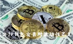 如何解决TP钱包交易对流动性不足的问题