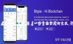 数字货币究竟算不算传销？深入解读与探讨随着