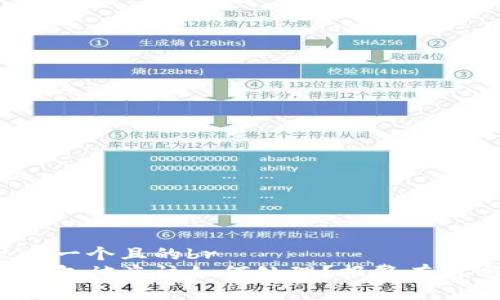 思考一个且的br
TP钱包被盗该如何处理？报警有用吗？