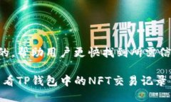 思考我们来构思一个的，帮助用户更快找到所需