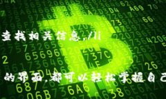 什么是TP钱包中的“我的资产”功能？TP钱包，作