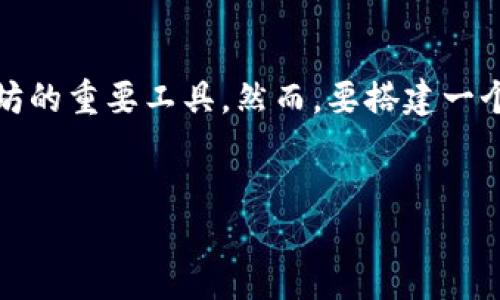 以太坊钱包服务器的要求

在数字货币的世界里，以太坊作为一种重要的加密货币，越来越受到人们的关注。特别是以太坊钱包，则成为了用户进行交易、存储和管理以太坊的重要工具。然而，要搭建一个高效、安全的以太坊钱包服务器，确实需要满足一些特定的要求。本文将详细分析这些要求，并为有意创建以太坊钱包服务器的用户提供建议。

优质
如何搭建安全高效的以太坊钱包服务器？