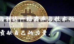   探索平台经济与数字货币的未来：机遇与挑战
