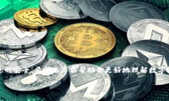数字钱包，也称为电子钱包，是一种可以以数字