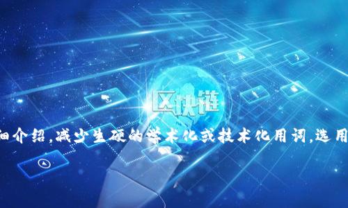 思考一个且的，选择精准的形容词修饰关键词，放进  / 标签里，和4个相关的关键词用逗号分隔，关键词放进 guanjianci / guanjianci标签里，先详细介绍完后，在思考2个相关的问题，并逐个问题详细介绍，减少生硬的学术化或技术化用词，选用更贴近日常的词汇，增加语言的多样性、情感化表达、个性化细节和文化关联性，使文本更接近人类创作的自然风格，降低AI生成内容的机械感，整体内容不低于3000个字，分段加上标签，段落用标签表示

如何轻松收取央行数字货币：完整指南