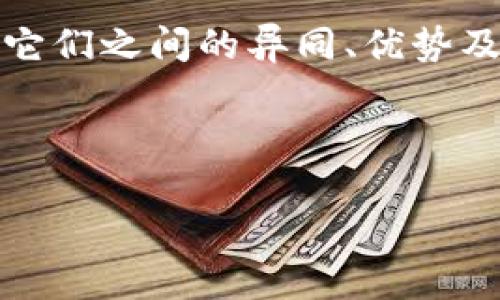 思考内容：

由于您提到“t p钱包”和“手机钱包”，我们将围绕这两个主题展开讨论，探索它们之间的异同、优势及趋向。通过丰富的描述，我们将让读者对这两种钱包形式有一个全面的了解。

最终输出内容：

全面解析：T P钱包与手机钱包的优势与挑战