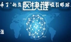 思考及关键词在用户体验搜索时，我们可以针对