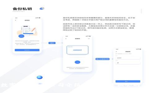 专业数字货币操盘公司介绍：把握投资机会的秘密武器