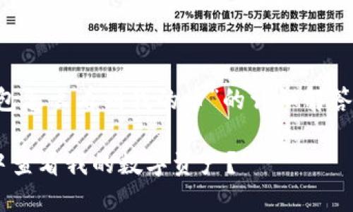 以下是关于“T P钱包怎么看到我的币”的详细解答及相关问题的介绍。

如何在 T P 钱包中查看我的数字资产？