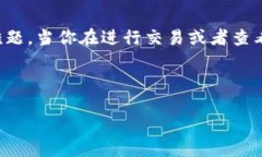 i介绍在数字货币的世界里，钱包的安全性与可靠