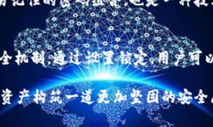 tt p钱包可以锁定吗？揭秘安全密码保护/ttp钱包