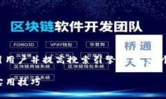 思考一个且的我们来为这个主题设计一个引人入