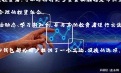 认识TP钱包：为什么里面包含其他钱包？在区块链