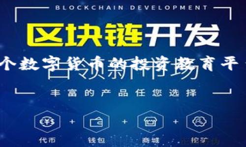 引言

在数字货币迅速发展的今天，如何安全地存储和管理你的以太坊（Ethereum）资产成为很多用户头疼的问题。尤其是选择一个可靠的钱包来存储，以确保自己的资产不会受到威胁。陀螺财经作为一个数字货币的投资教育平台，也提供了相应的钱包服务。许多新手用户可能会问，如何在陀螺财经的钱包中填写以太坊信息？本文将详细指导您如何操作，同时解答一些常见的问题，帮助您更好地理解数字货币的存储与管理。

与关键词
陀螺财经钱包：轻松填写以太坊的实用指南
