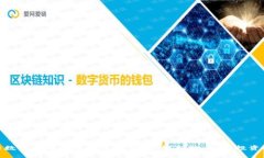 最新数字货币投资政策解析：了解新规，抓住投