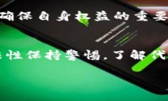 什么是TP钱包？它在数字货币领域的作用TP钱包（