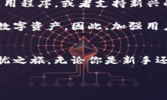 以太坊钱包是什么以太坊钱包是一个用于存储、