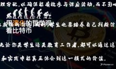   数字货币课后加餐模式：如何让你的知识更具价