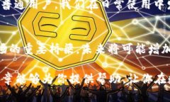   t p钱包如何高效互换？简单易懂的教程和技巧