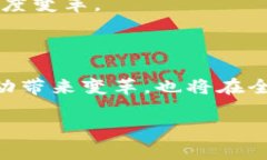 jiaodaoti数字货币发行的时间：探寻未来金融的起
