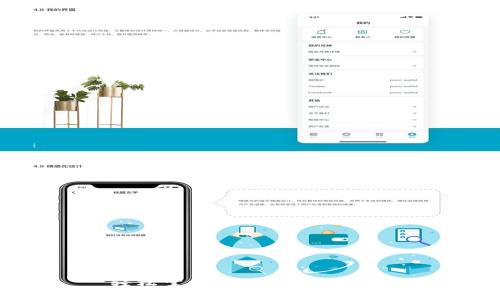轻松掌握TP钱包转币技巧