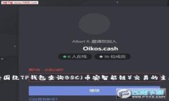 提示：以下内容为构建文章的结构和内容提纲，