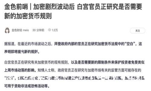 思考用户搜索与

 失落的方舟数字货币交易：全面解析与投资指南