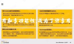 思考一个且的在当今这个数字货币迅速发展的时