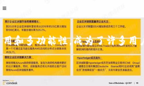 思考一个且的

在当今这个数字货币迅速发展的时代，用户们对如何管理和交易代币的需求与日俱增。而TP钱包因其简单易用和多功能性，成为了许多用户的首选。为了帮助用户更好地理解如何在TP钱包中进行闪兑自定义代币的操作，我们可以创建一个符合的。

如何在TP钱包中轻松闪兑自定义代币：快速上手指南