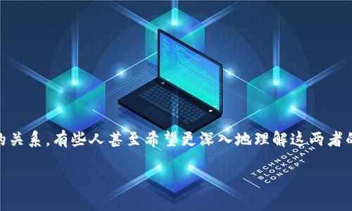 思考一个且的

在当今这个数字化迅速发展的时代，越来越多的用户开始关注数字资产和传统货币之间的关系。有些人甚至希望更深入地理解这两者的区别、联系以及未来可能面临的挑战。因此，针对这一日益增长的兴趣，我们可以拟定如下

数字资产与货币的深度解析：你需要了解的重要差异与联系