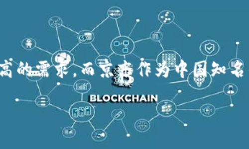 思考且的

在现今社会，数字货币的使用越来越普遍，尤其在各大电商平台上，消费者对于数字货币的使用体验有着极高的需求。而京东作为中国知名的在线购物平台，数字货币的支付方式也逐渐受到用户的关注。为了满足用户的需求，我为您设计了一个的。

京东数字货币余额不足？这里教你如何快速充值与管理