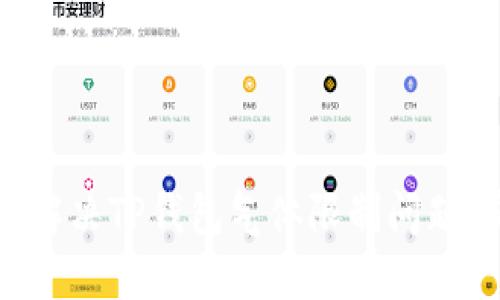 如何轻松解决TP钱包气体限制问题：实用指南