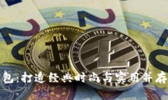 优质TP老钱包：打造经典时尚与实用并存的完美选