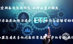 思考一个且的优质- 有效添加公链到TP钱包的全攻