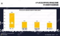 思考一个且的如何将BK钱包顺利导入TP钱包：详尽