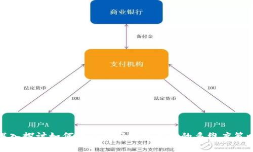 深入探讨如何全面考察数字货币的多维度策略