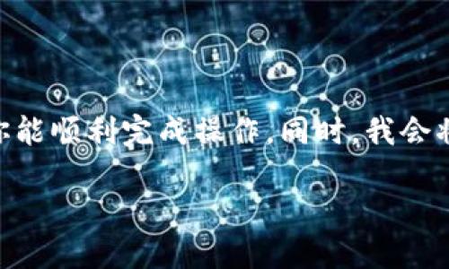为了详细介绍如何在TP钱包中创建OK测试网节点，我们可以分步骤进行，确保你能顺利完成操作。同时，我会将内容丰富化，以便读者能够更轻松地理解过程，并享受这个探索新技术的旅程。

在TP钱包中创建OK测试网节点的详尽指南