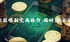 为了详细介绍如何在TP钱包中创建OK测试网节点，