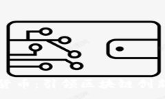 :中海达数字货币：引领区块链创新的新潮力量